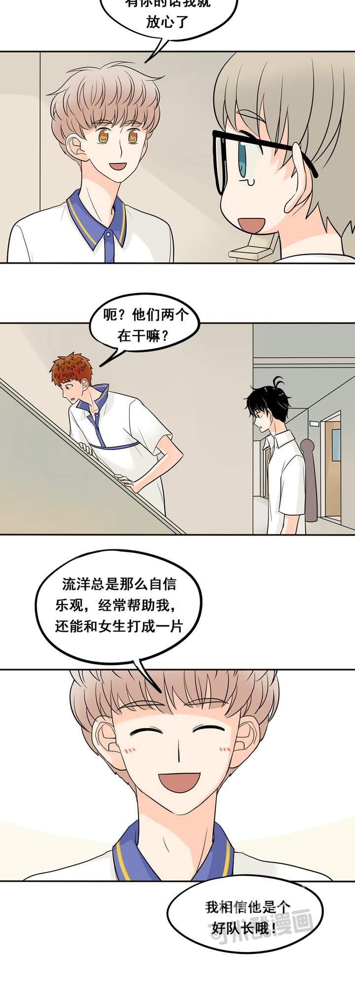 夹心之绊17话 我想相信他