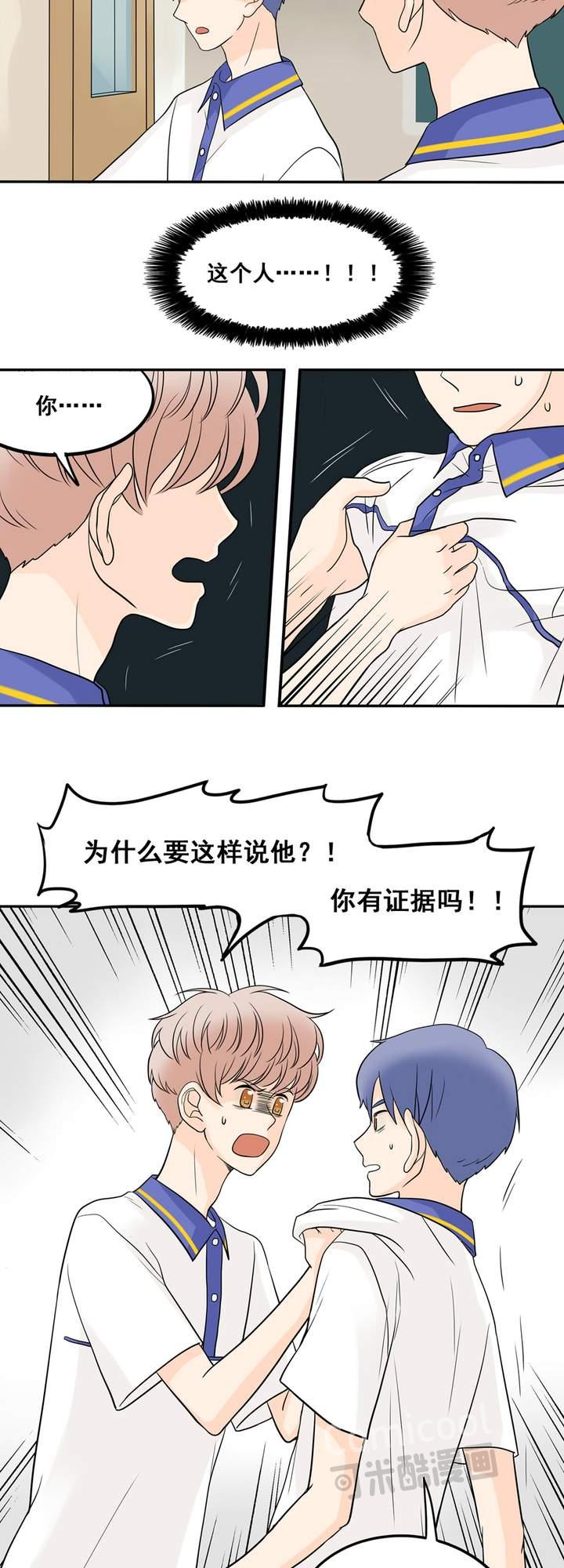 夹心之绊17话 我想相信他