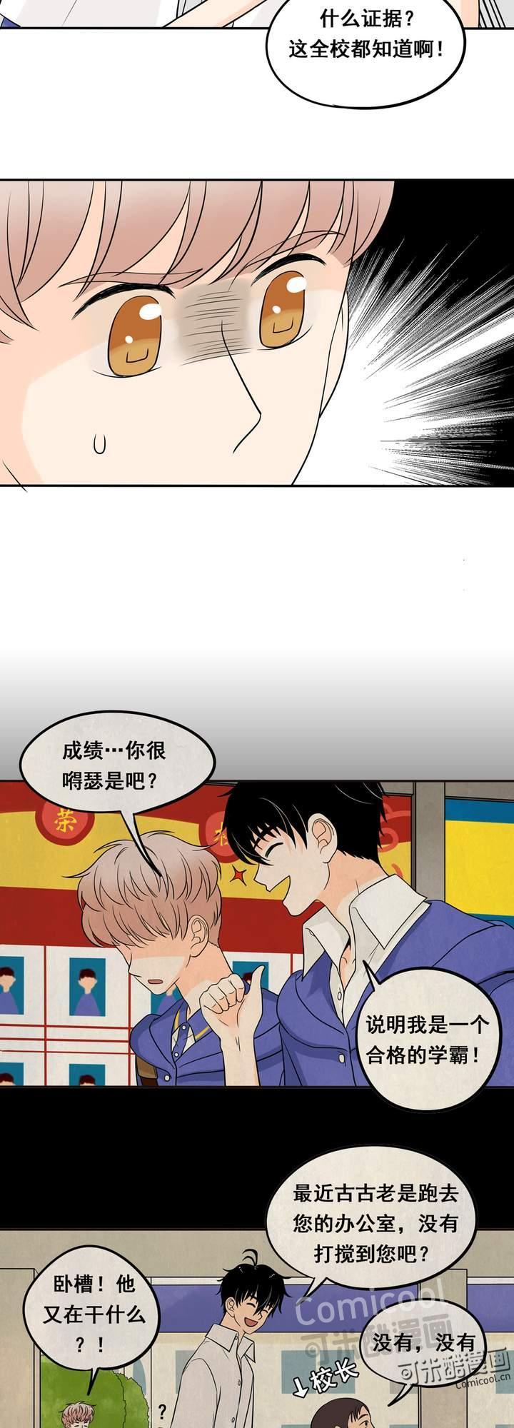 夹心之绊17话 我想相信他