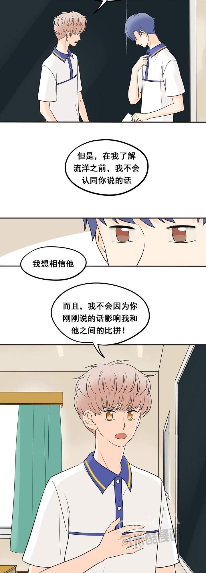 夹心之绊17话 我想相信他