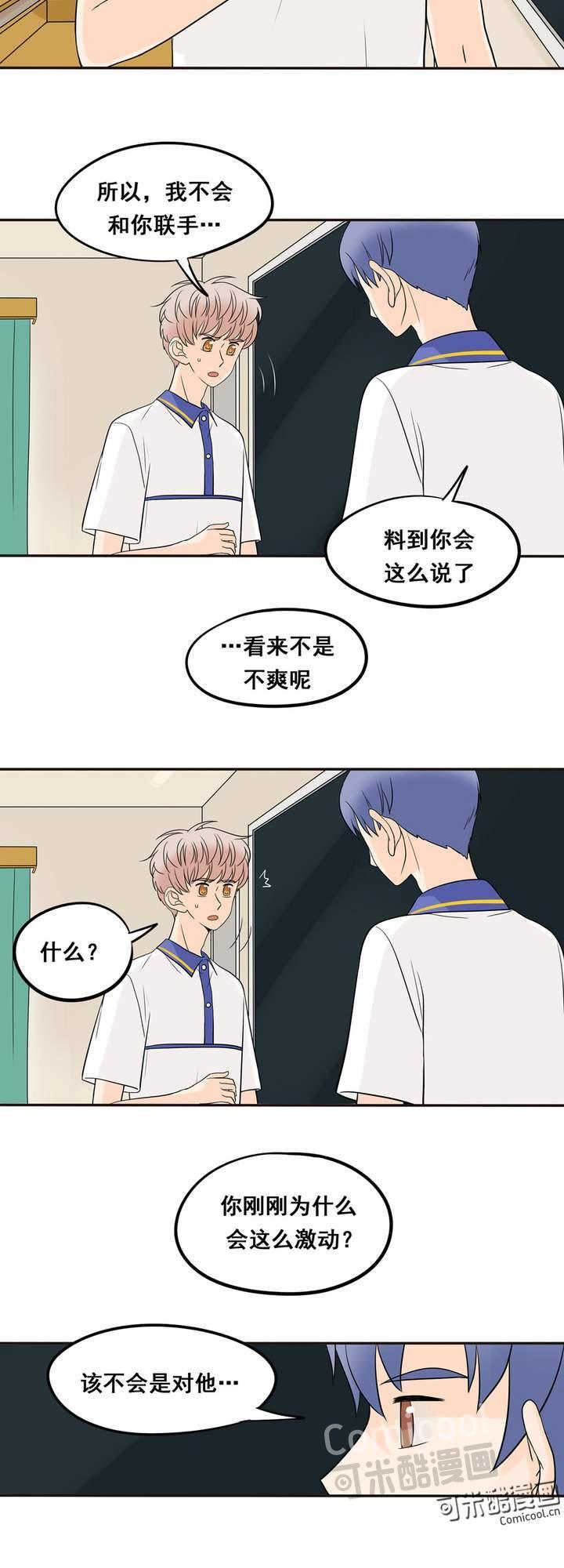 夹心之绊17话 我想相信他