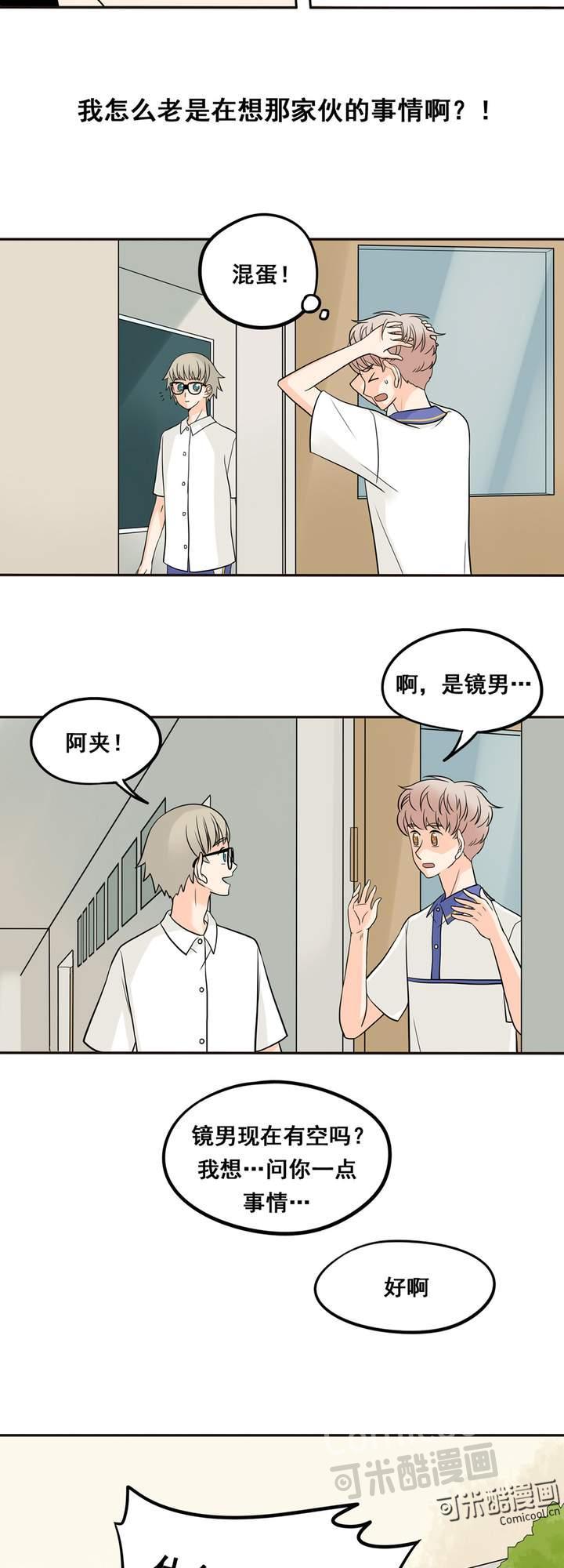 夹心之绊17话 我想相信他