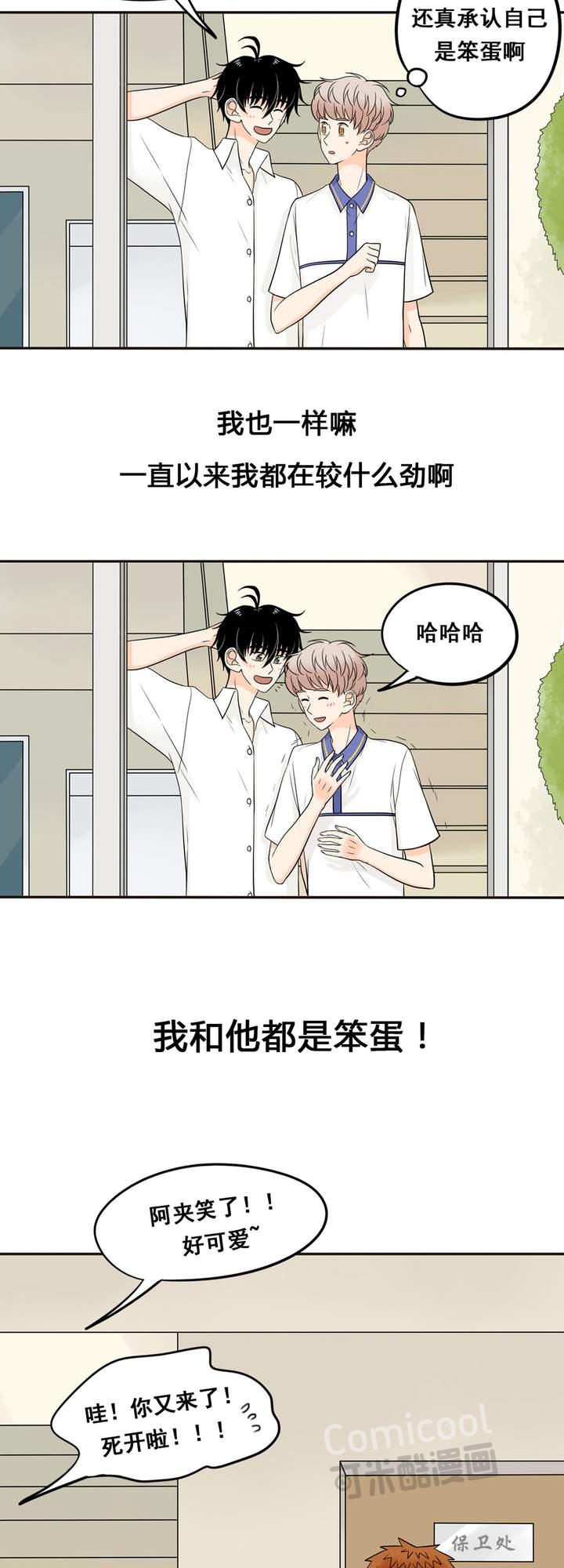 夹心之绊18话 阿夹想了解我呀~