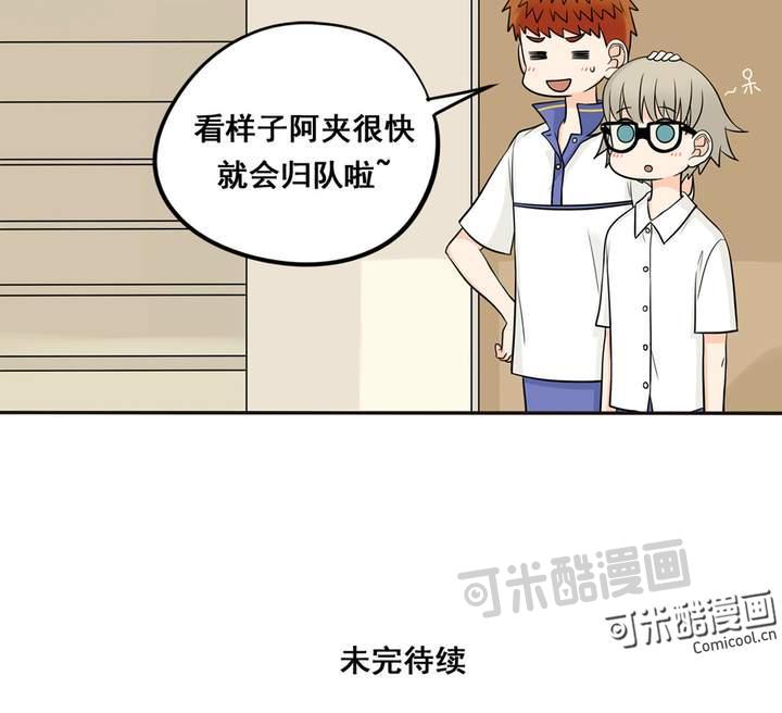 夹心之绊18话 阿夹想了解我呀~
