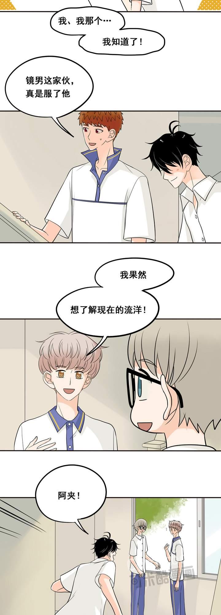夹心之绊18话 阿夹想了解我呀~