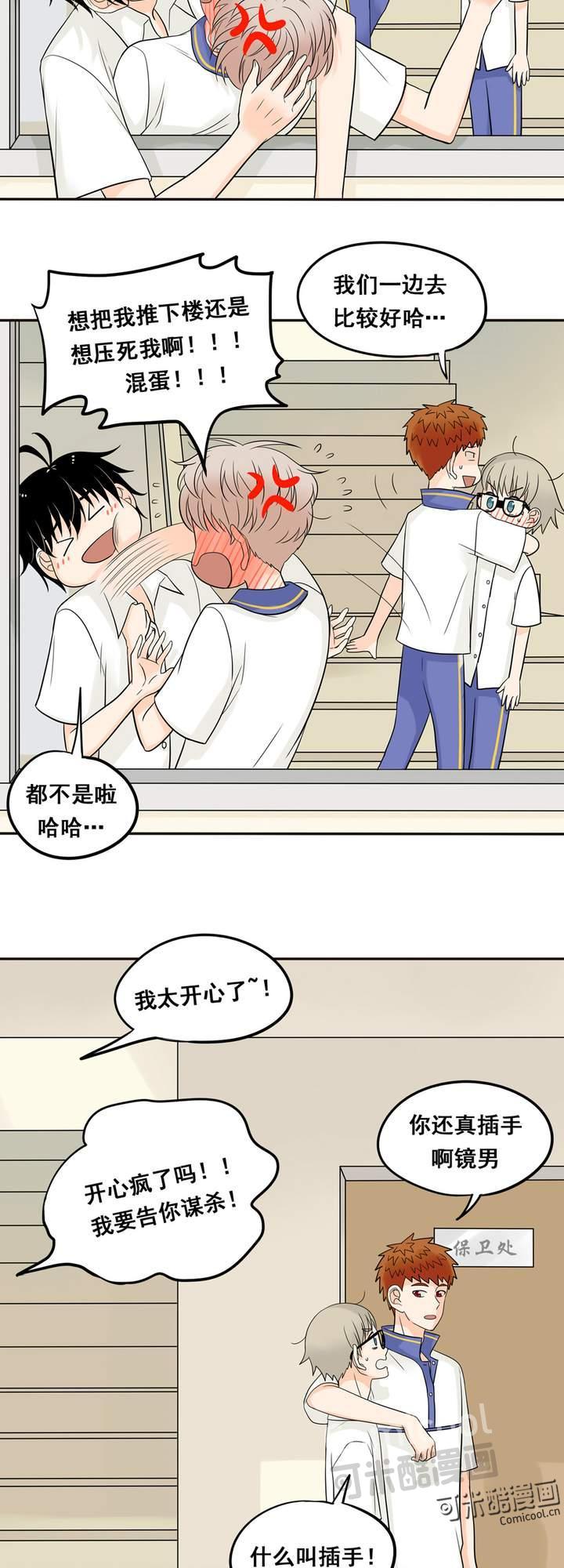 夹心之绊18话 阿夹想了解我呀~