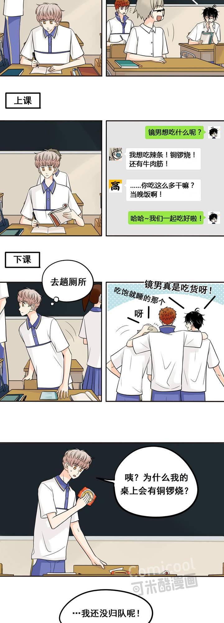 夹心之绊19话 我还没归队呢！