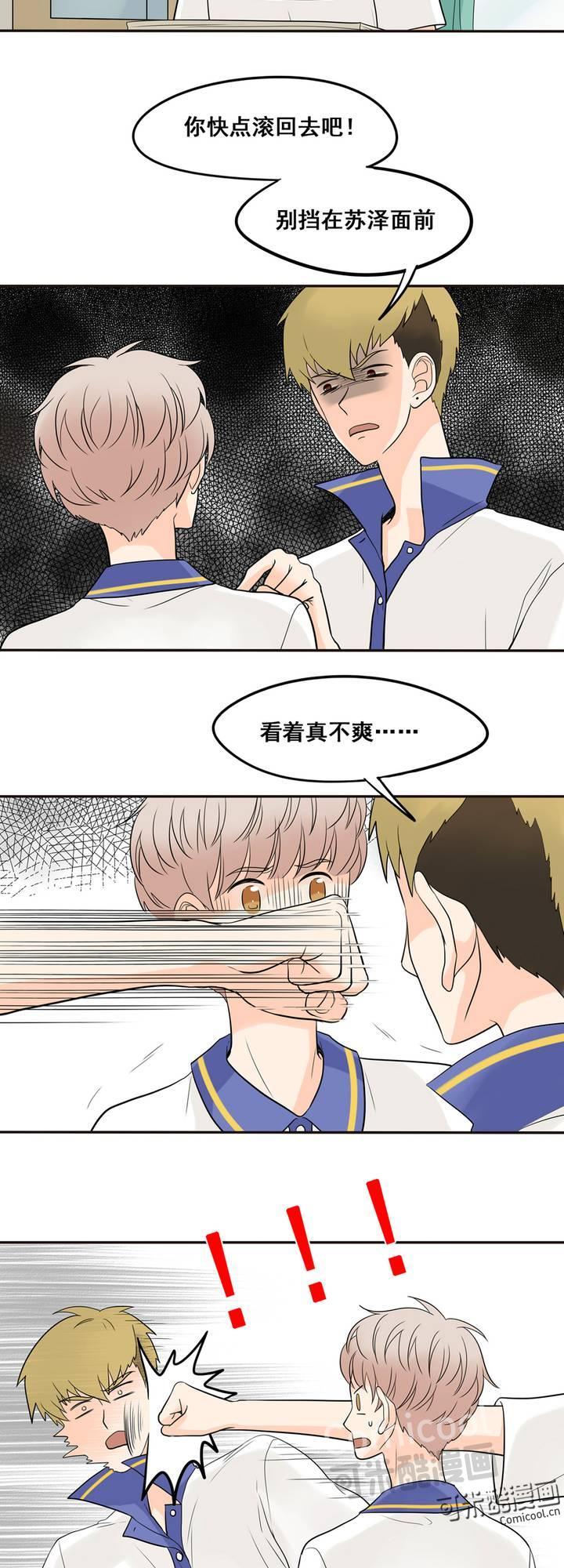 夹心之绊19话 我还没归队呢！