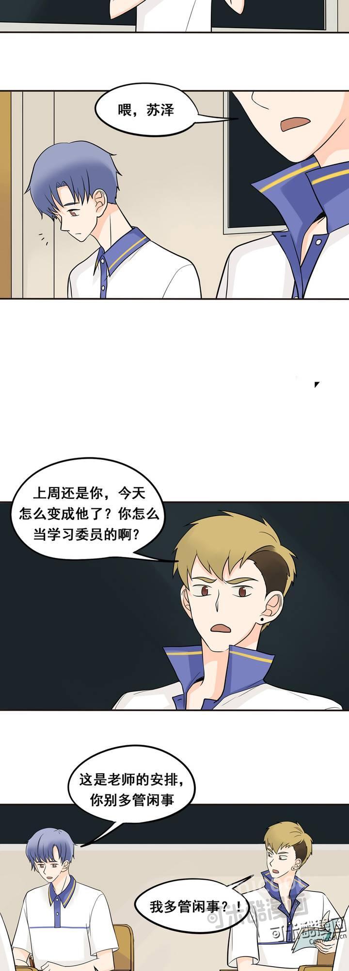 夹心之绊19话 我还没归队呢！