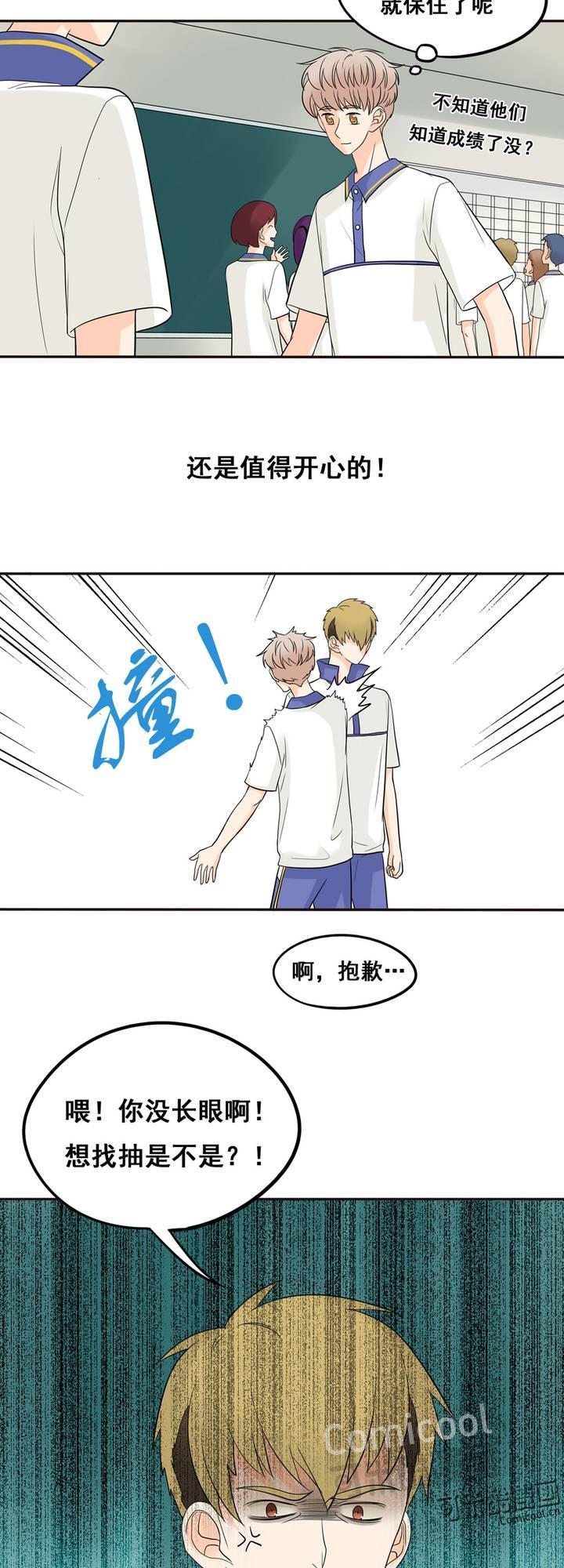 夹心之绊19话 我还没归队呢！