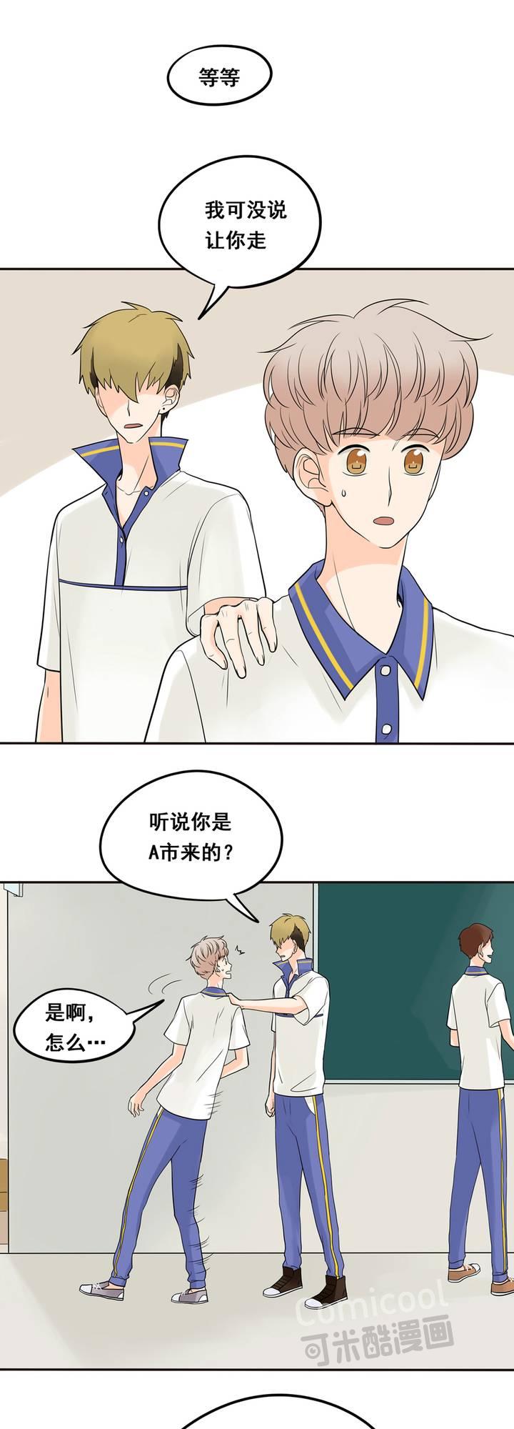 夹心之绊19话 我还没归队呢！