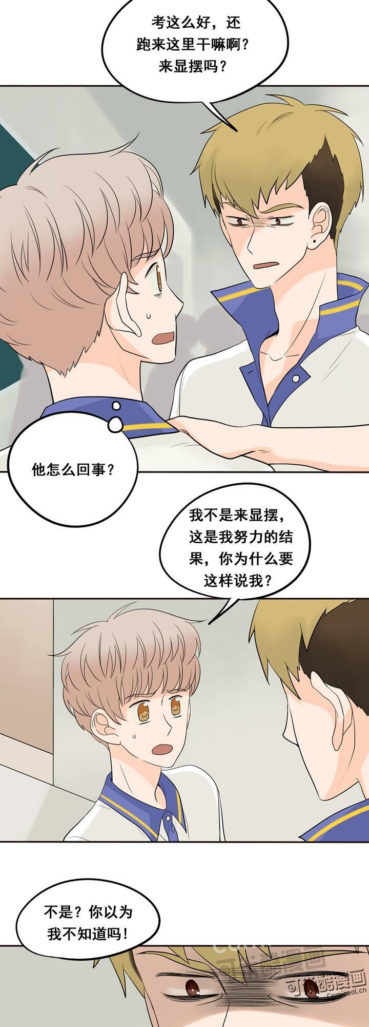 夹心之绊19话 我还没归队呢！