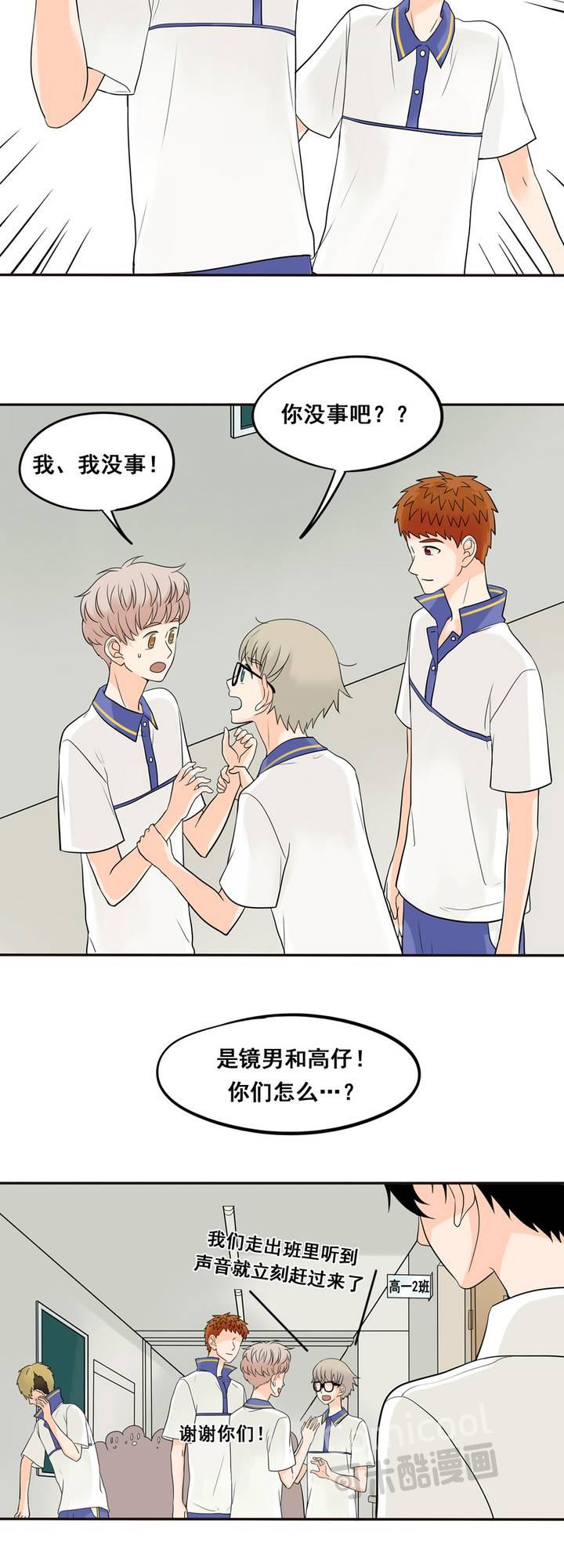 夹心之绊20话 你不能还手了