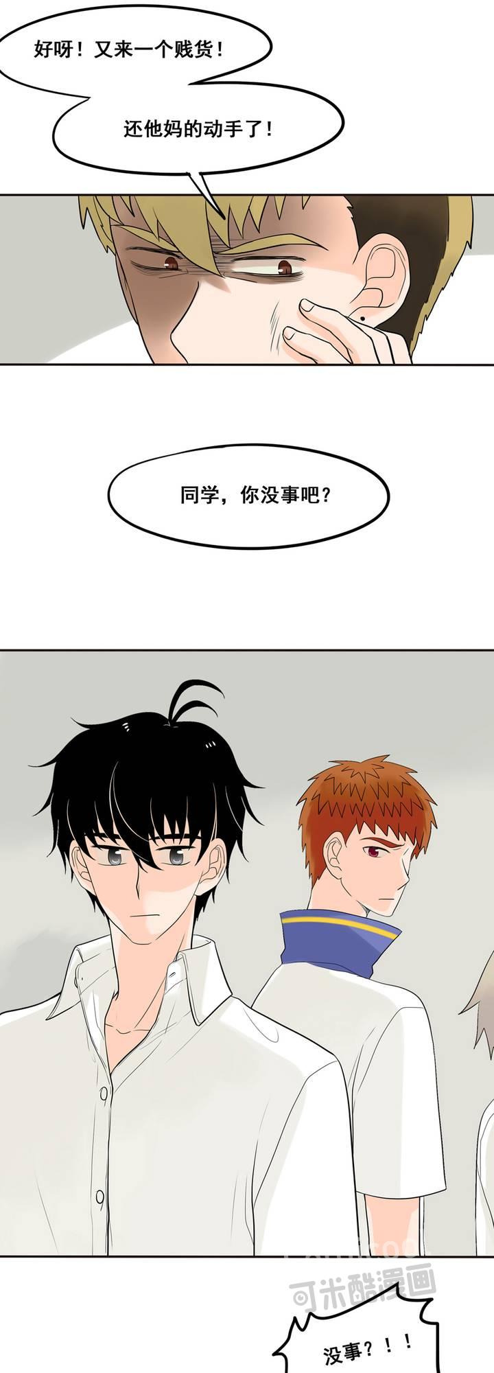 夹心之绊20话 你不能还手了