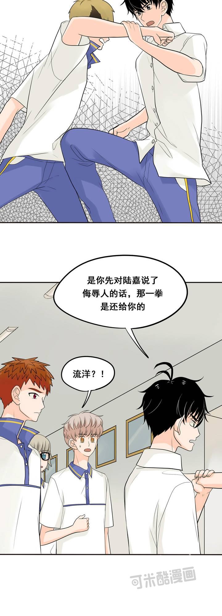 夹心之绊20话 你不能还手了
