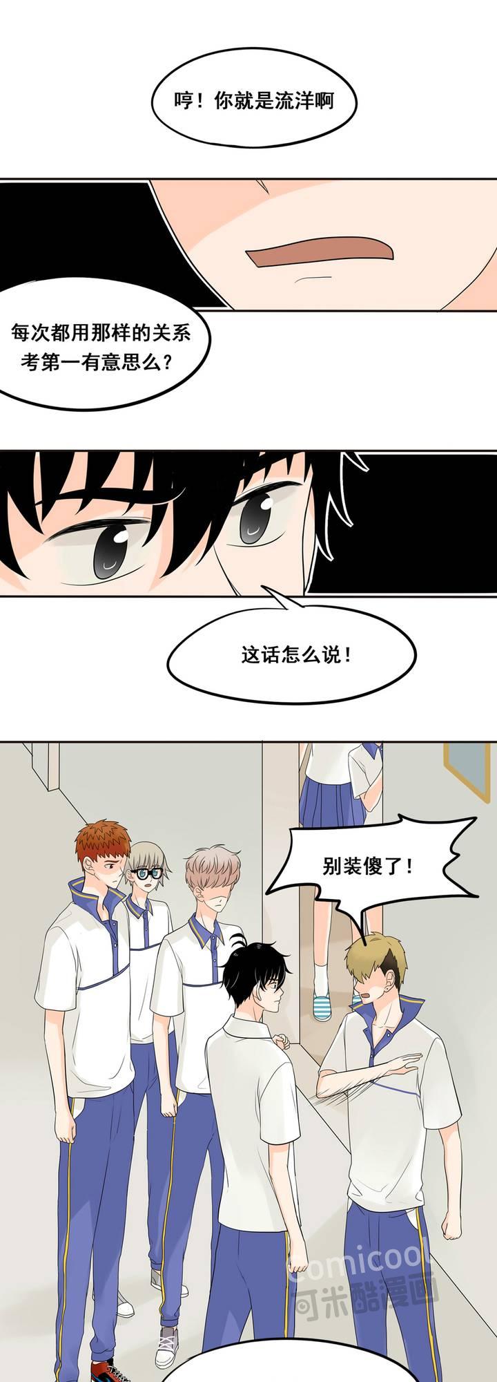 夹心之绊20话 你不能还手了