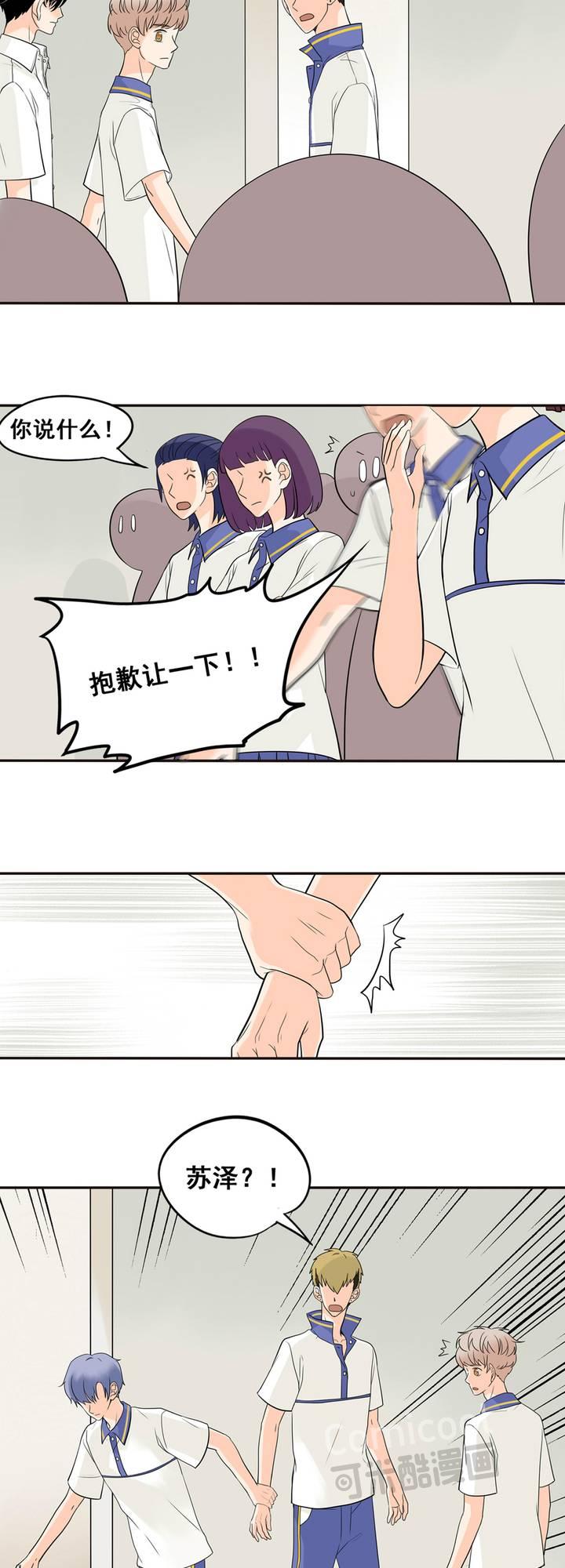 夹心之绊21话 随便你了
