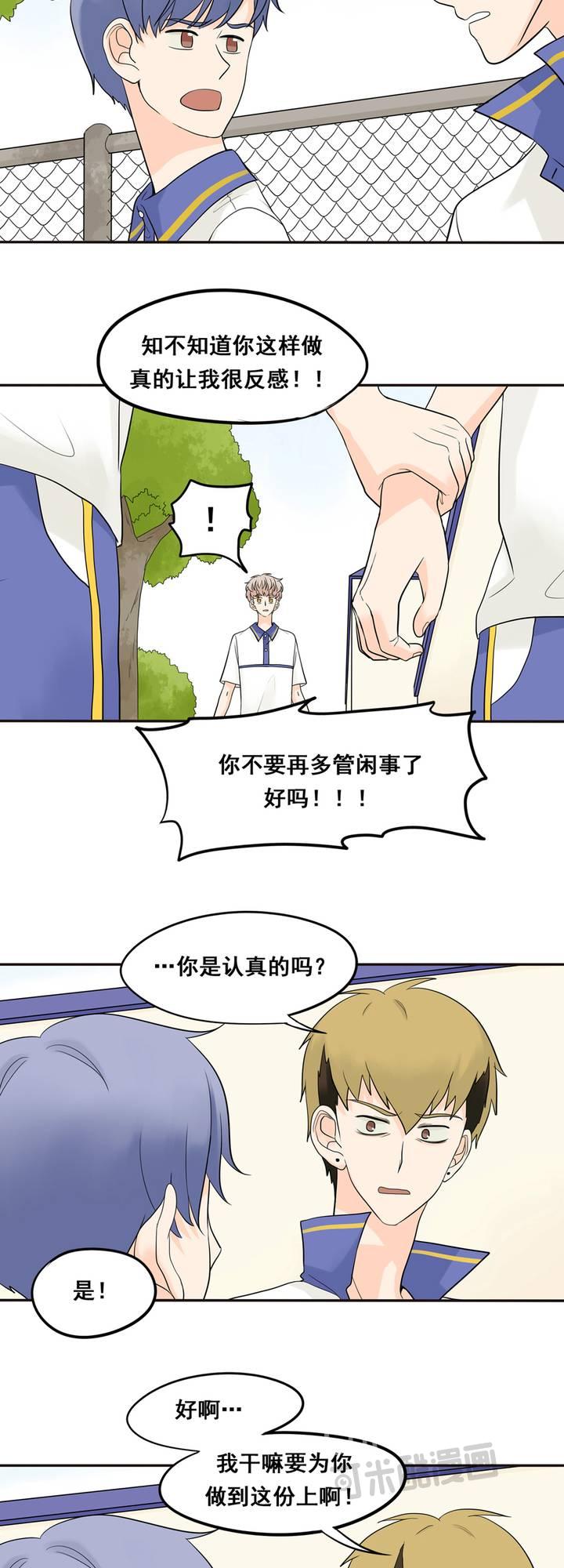 夹心之绊21话 随便你了