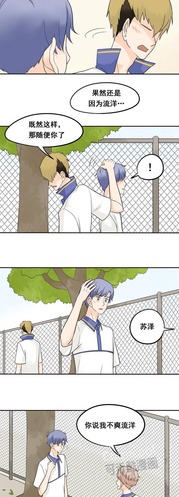 夹心之绊21话 随便你了