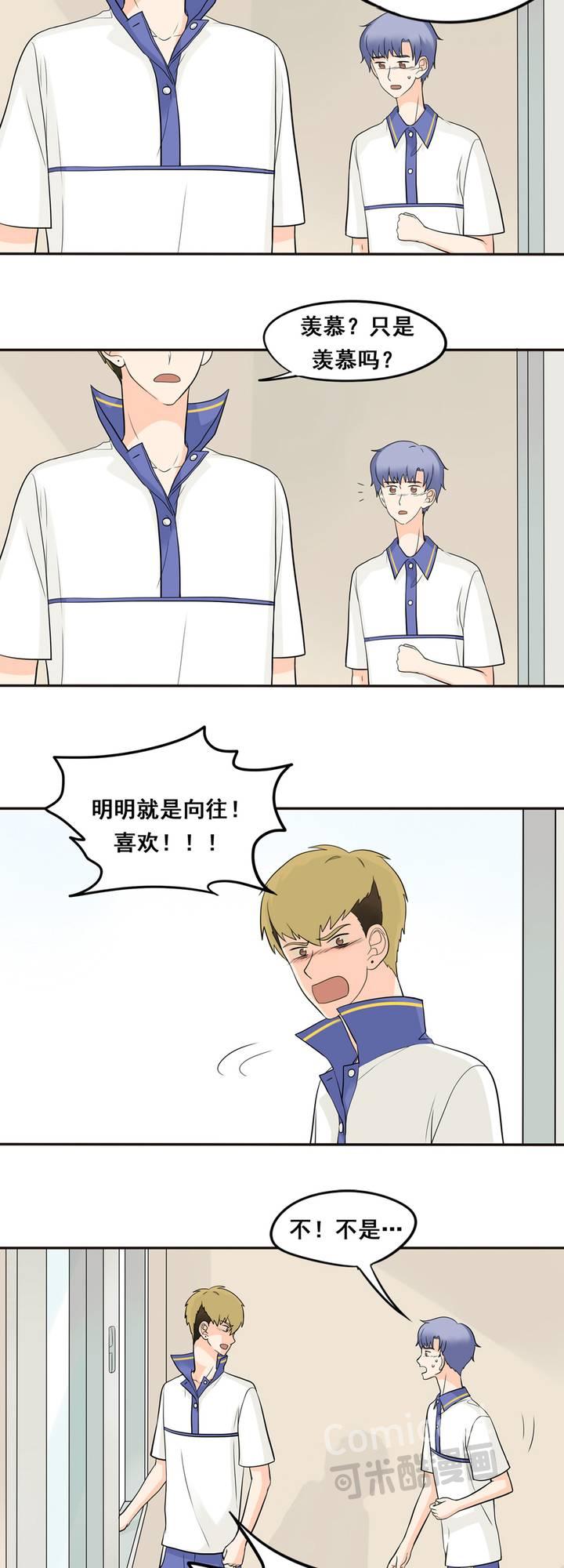 夹心之绊22话 我想抱着你