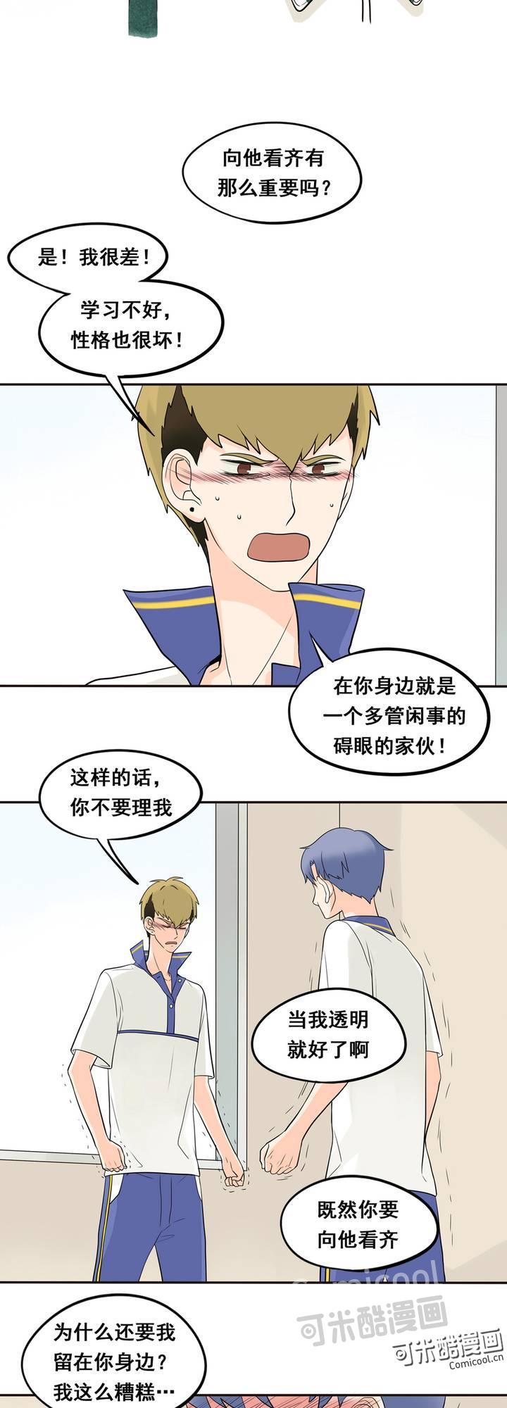 夹心之绊22话 我想抱着你