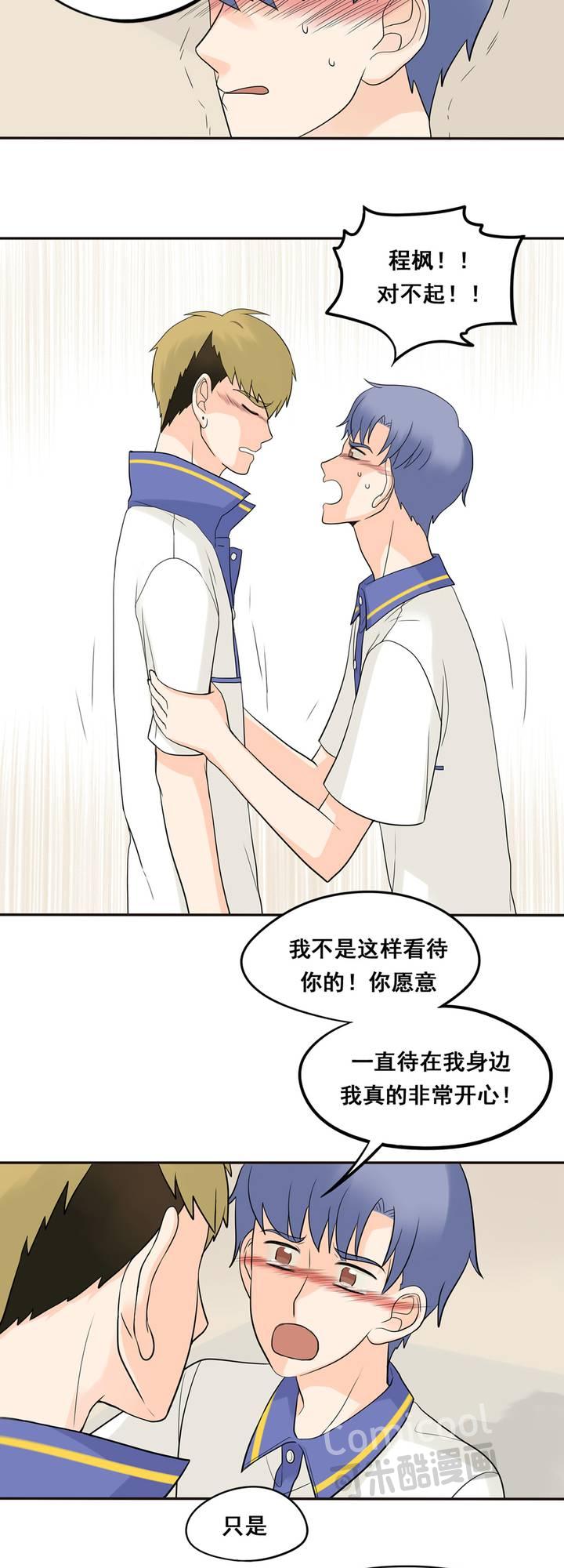 夹心之绊22话 我想抱着你