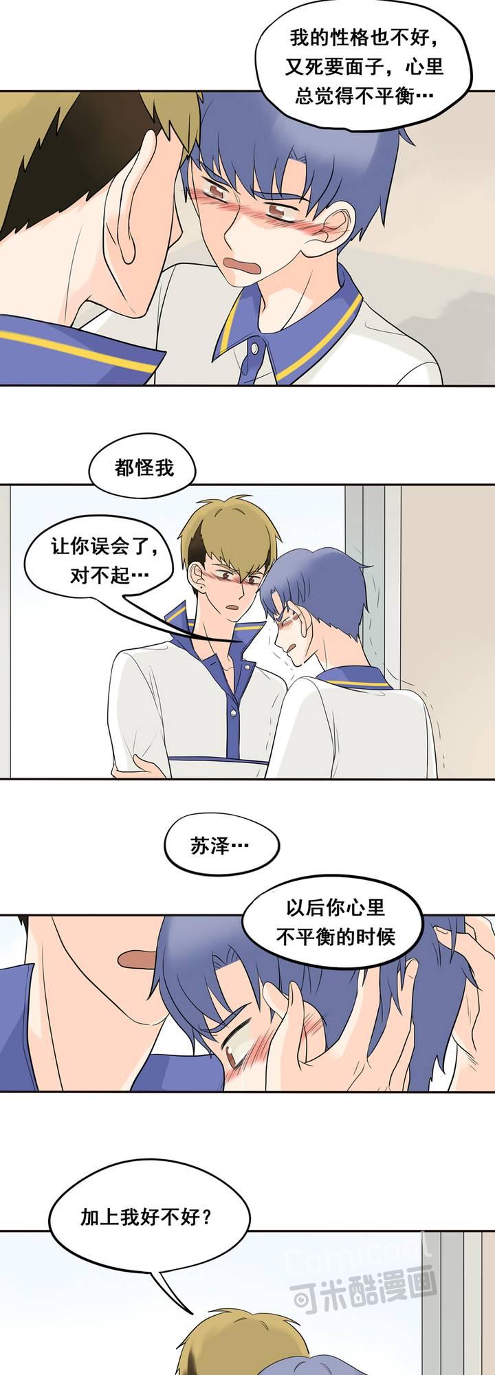 夹心之绊22话 我想抱着你