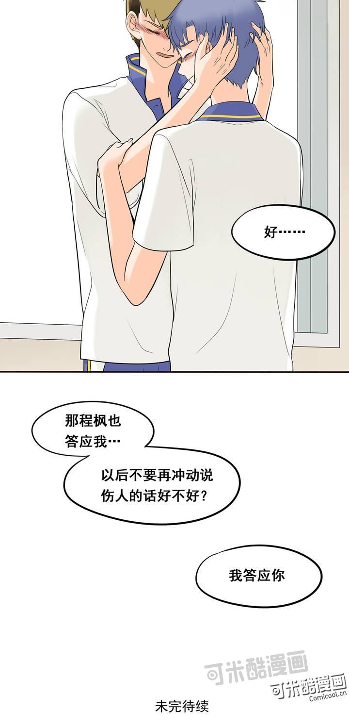 夹心之绊22话 我想抱着你