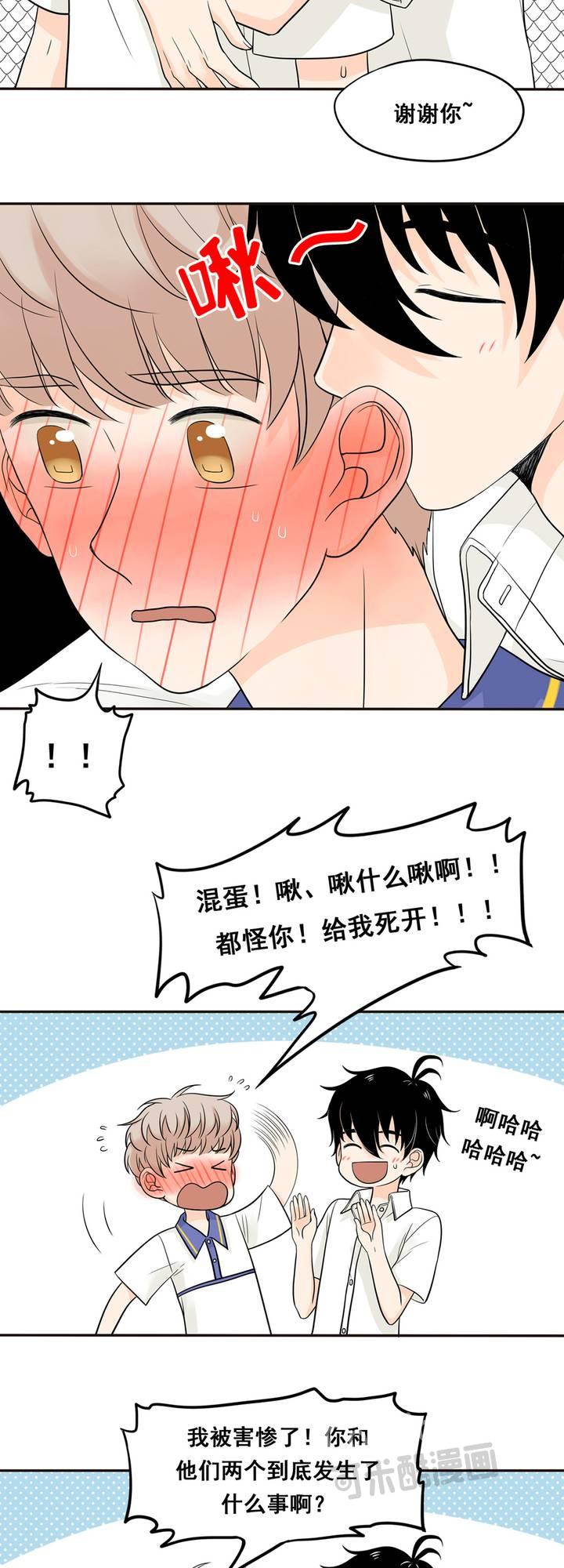 夹心之绊22话 我想抱着你