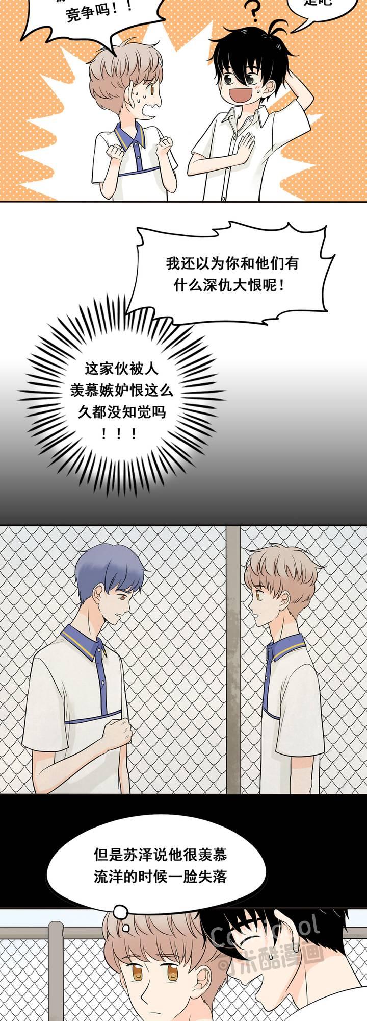 夹心之绊22话 我想抱着你
