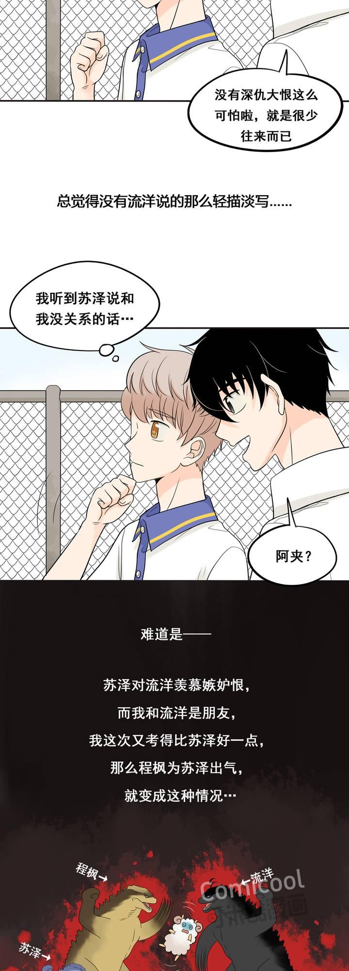 夹心之绊22话 我想抱着你