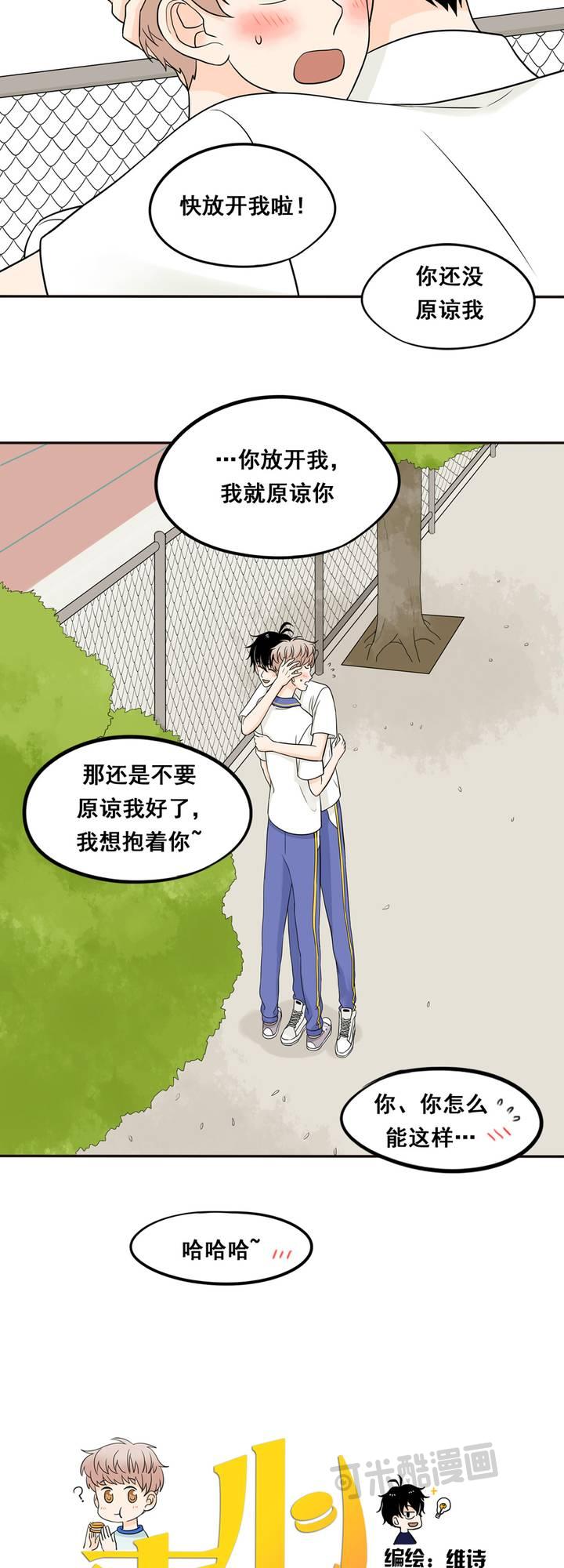 夹心之绊22话 我想抱着你