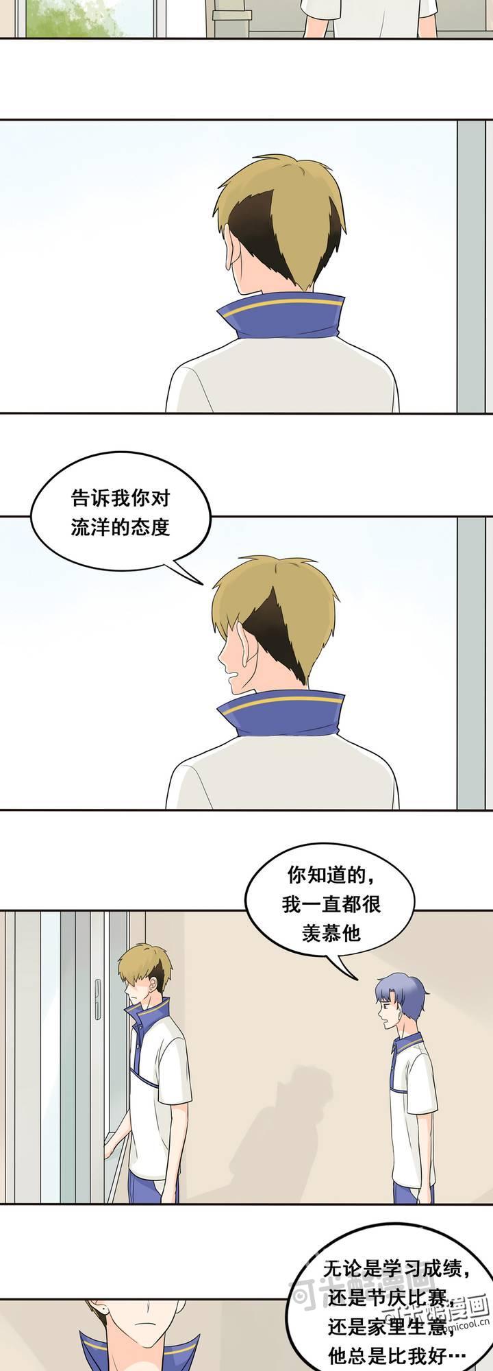 夹心之绊22话 我想抱着你