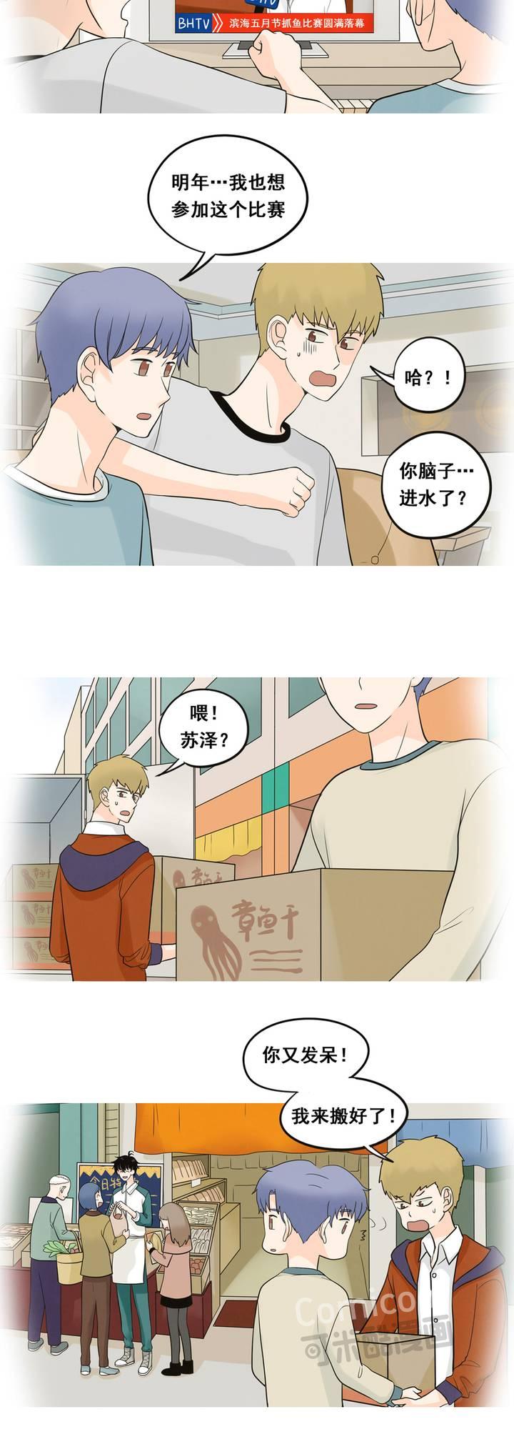 夹心之绊23话 夹心饼的话忆