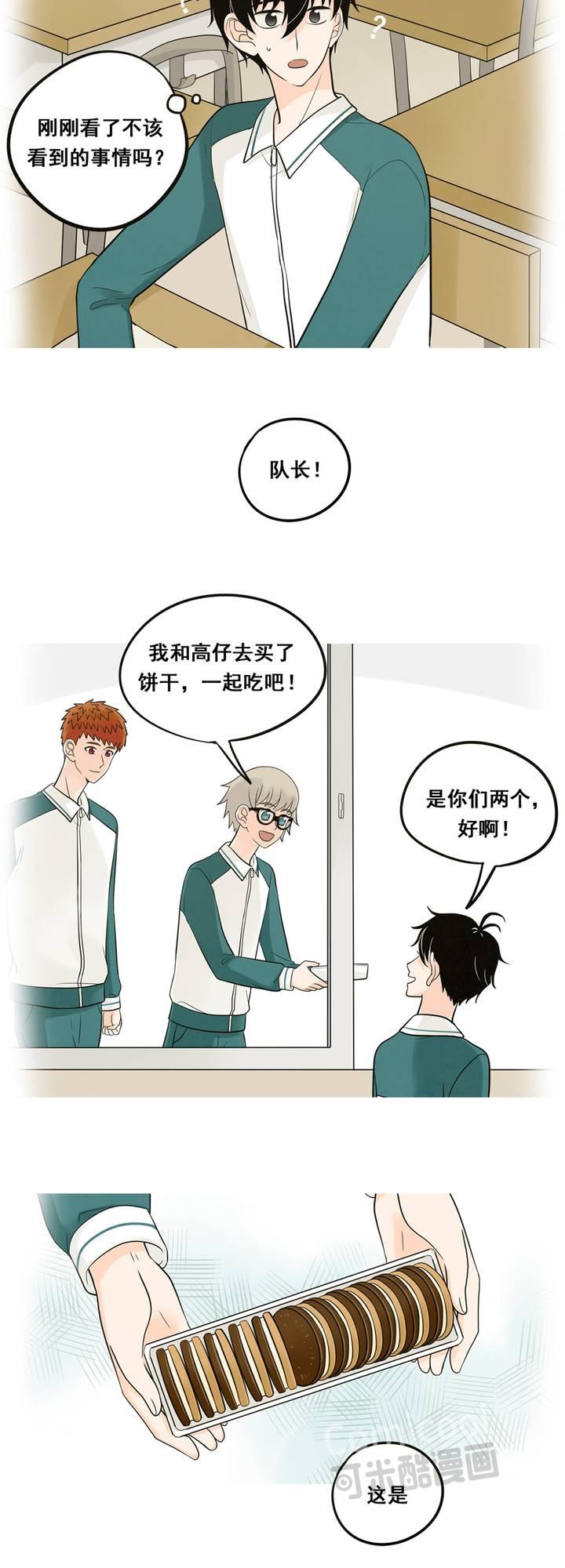 夹心之绊23话 夹心饼的话忆