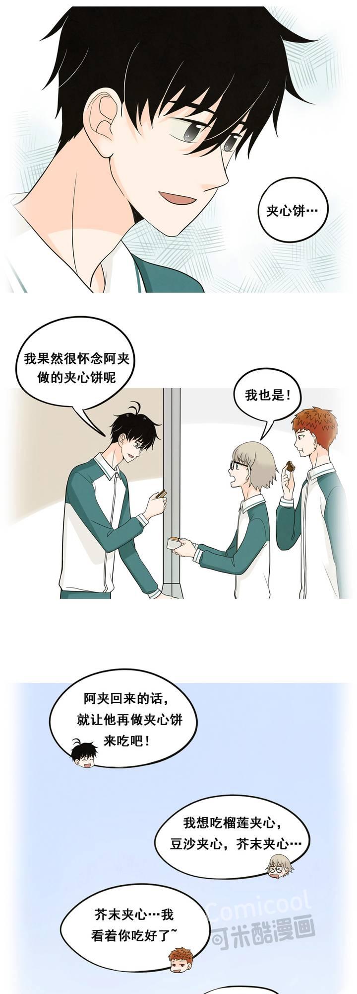 夹心之绊23话 夹心饼的话忆