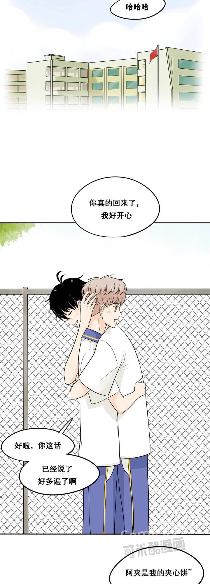 夹心之绊23话 夹心饼的话忆