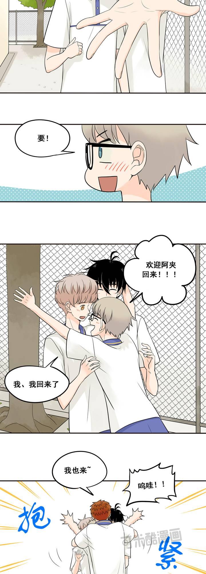 夹心之绊24话 我会奉陪到底