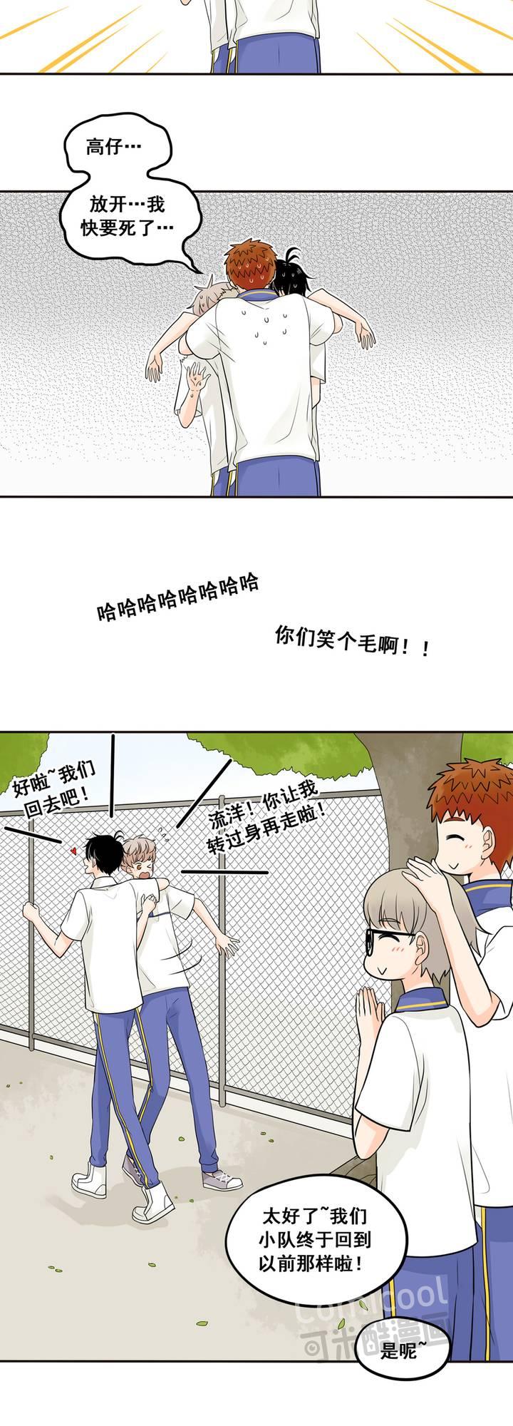 夹心之绊24话 我会奉陪到底