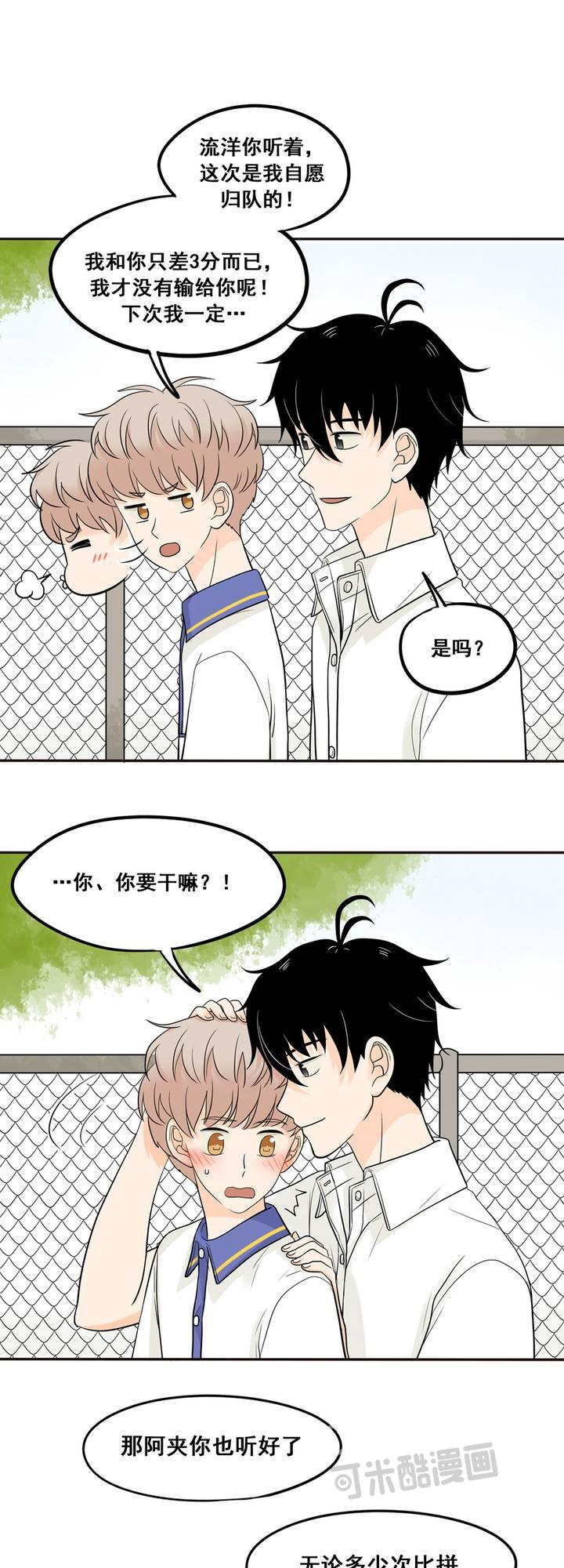 夹心之绊24话 我会奉陪到底