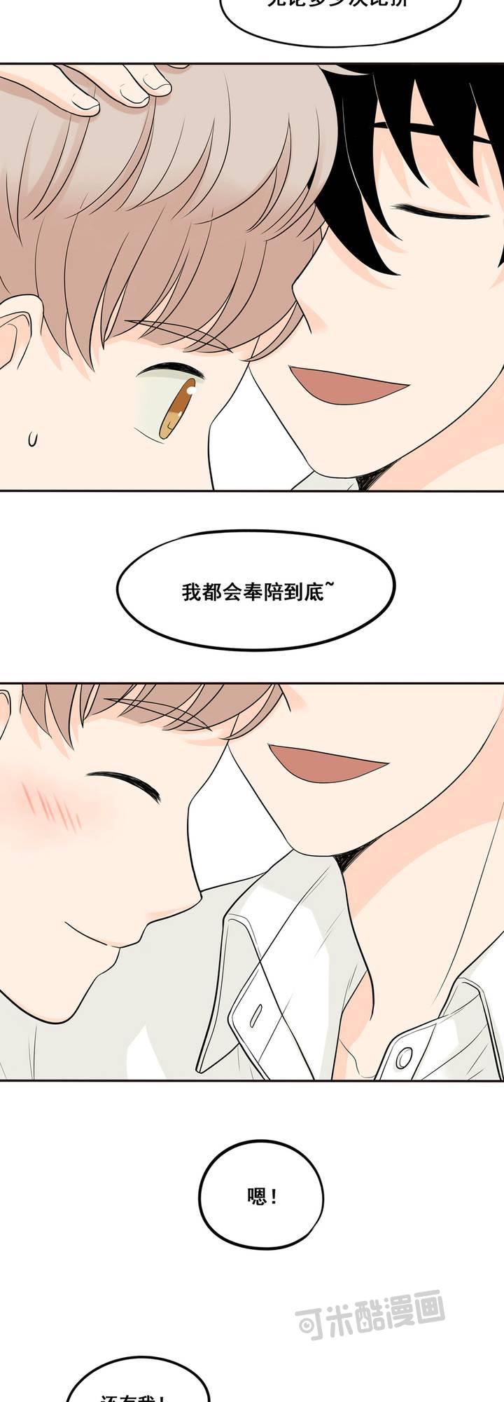 夹心之绊24话 我会奉陪到底