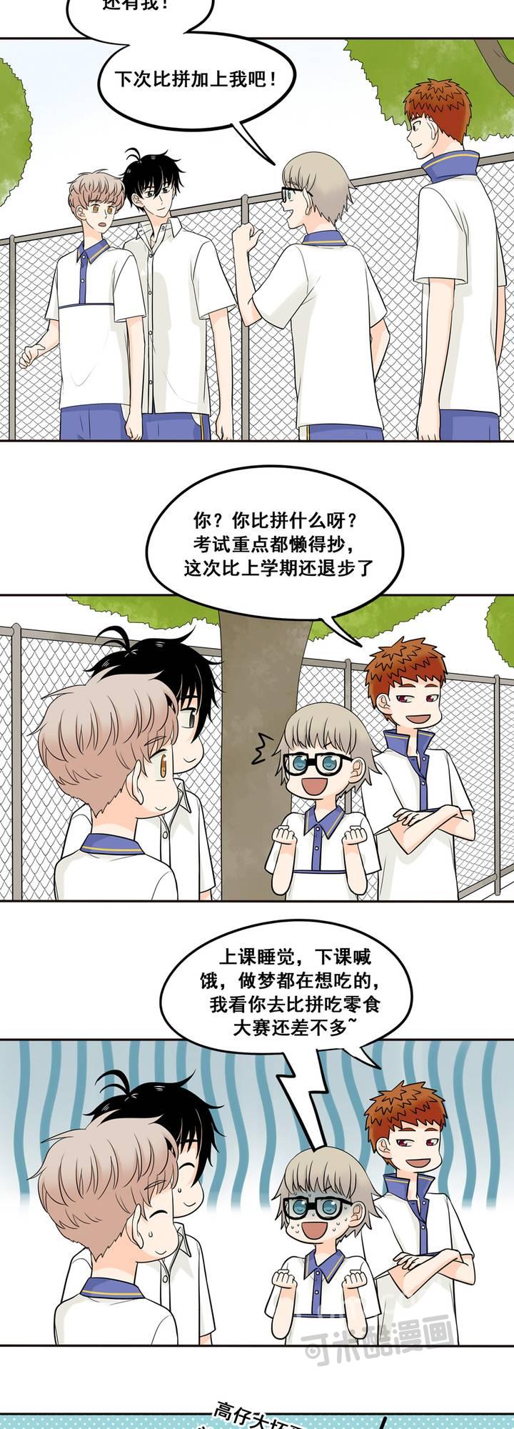 夹心之绊24话 我会奉陪到底