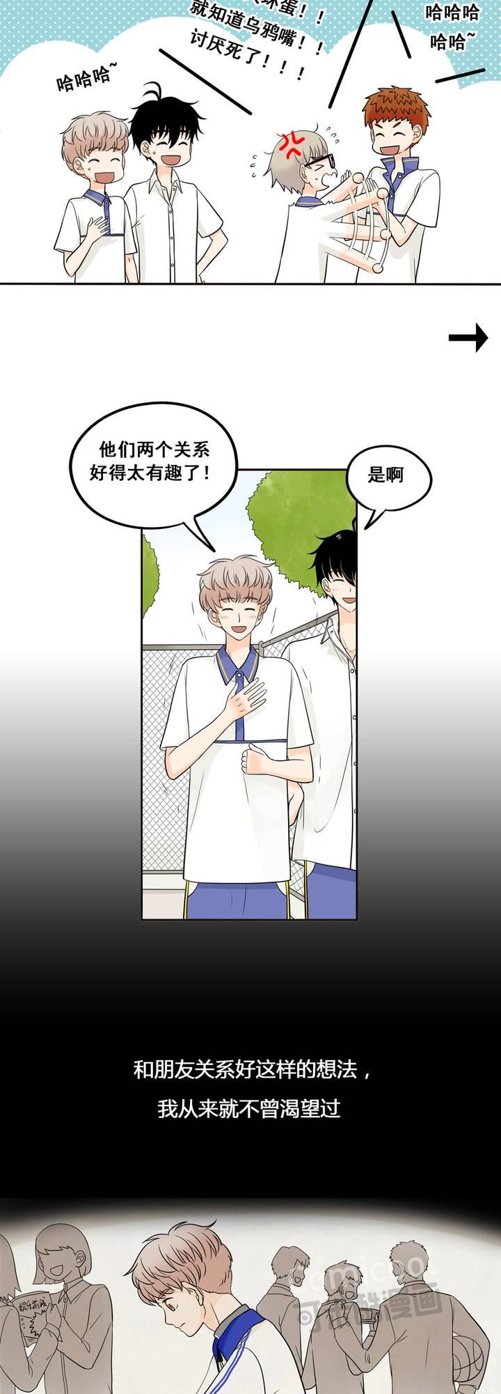 夹心之绊24话 我会奉陪到底