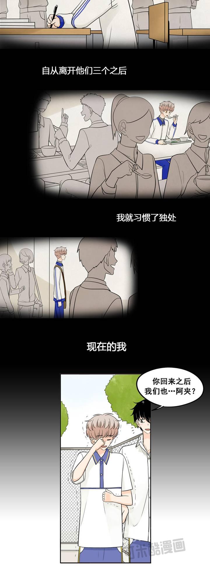 夹心之绊24话 我会奉陪到底