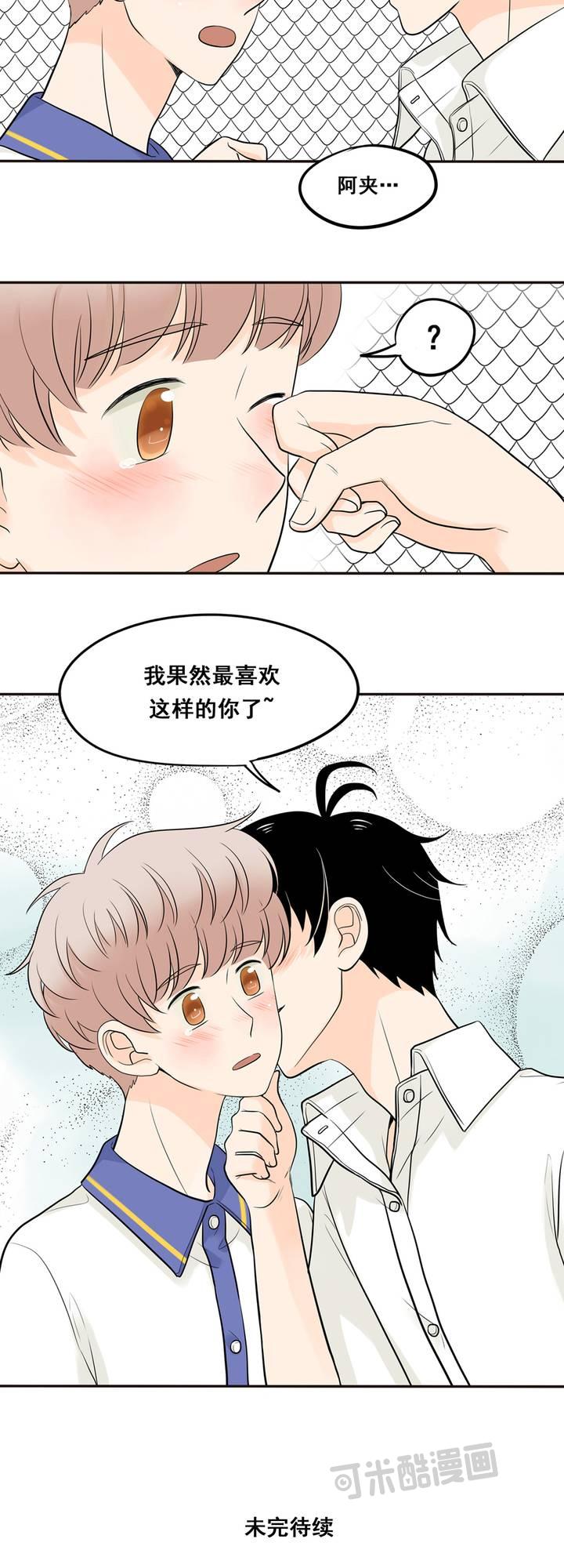 夹心之绊24话 我会奉陪到底