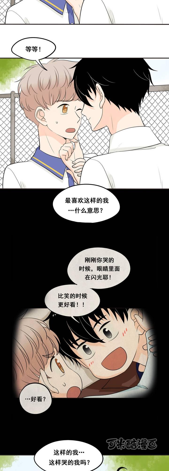 夹心之绊25话 我误解流洋了