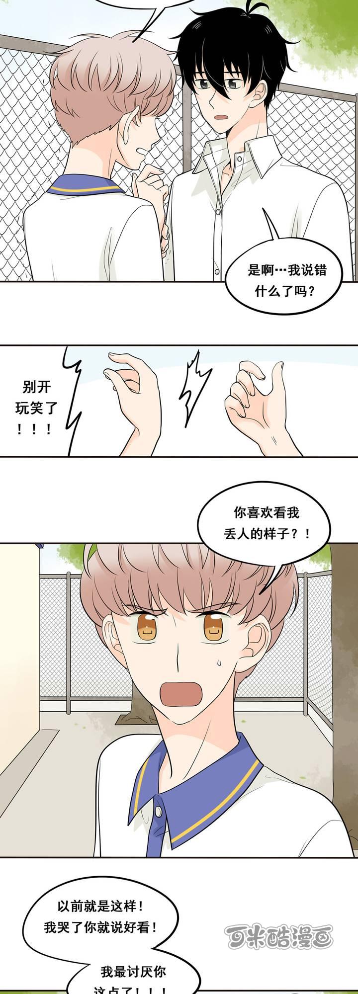 夹心之绊25话 我误解流洋了