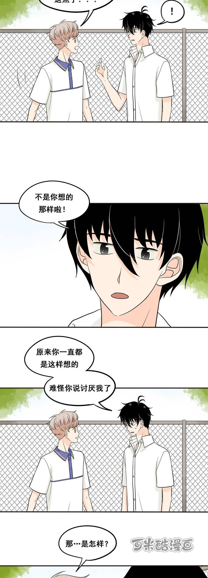 夹心之绊25话 我误解流洋了