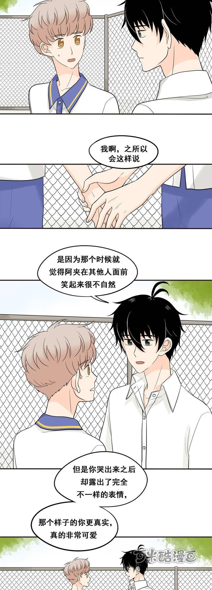 夹心之绊25话 我误解流洋了