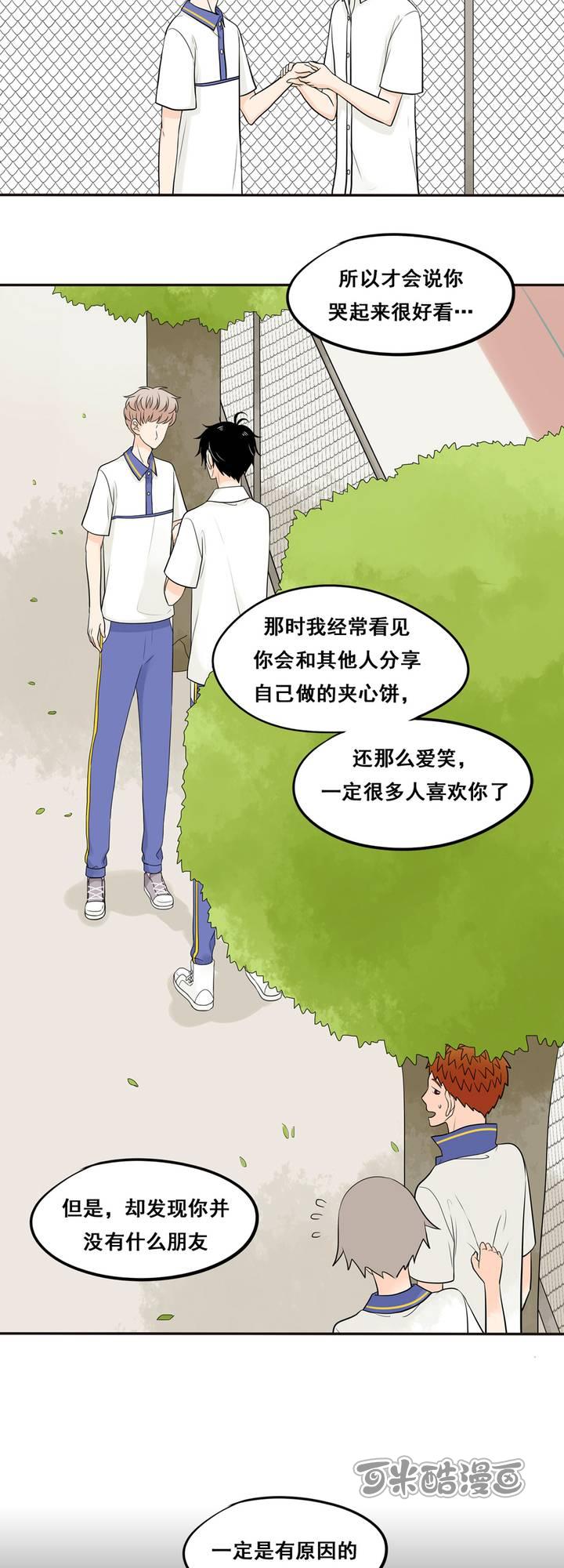 夹心之绊25话 我误解流洋了